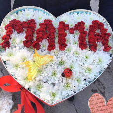 Композиция "Любимой мамочке"